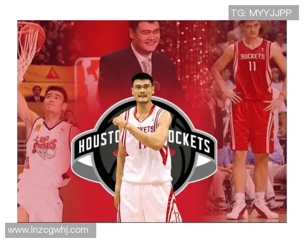 姚明在NBA的卓越贡献与中国篮球发展的深远影响分析
