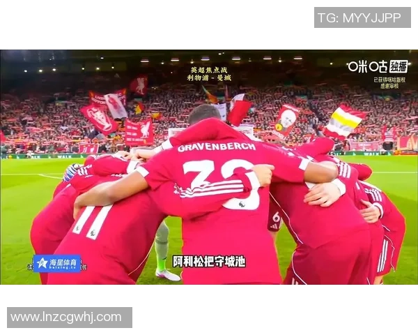 曼城友谊赛逆转利物浦精彩瞬间解析引发全场热议 曼城友谊赛逆转利物浦精彩瞬间解析引发全场热议